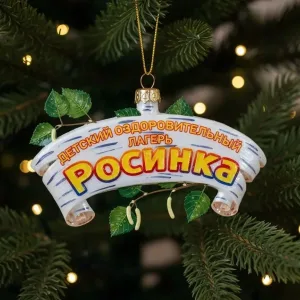 МАУ ДОЛ "Росинка"