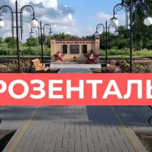 Администрация Розентальского СМО Республики Калмыкия