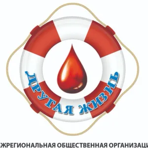 МОО "Другая Жизнь"