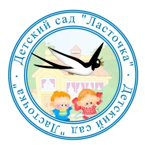 МБДОУ детский сад "Ласточка"