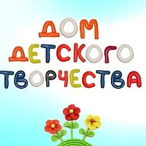 МБОУДО "Дом детского творчества" с. Быков