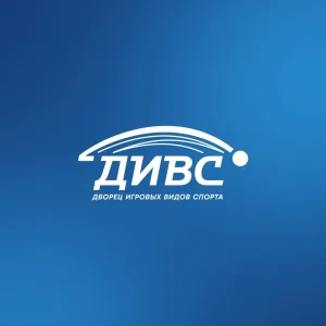 Дворец игровых видов спорта / ДИВС