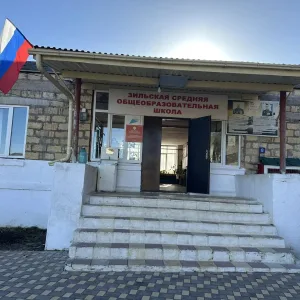 МКОУ "Зильская СОШ"