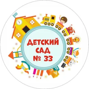 МАДОУ "Детский сад №33" для родителей и педагогов
