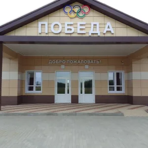 МБУ ДО ФСЦ "Победа"