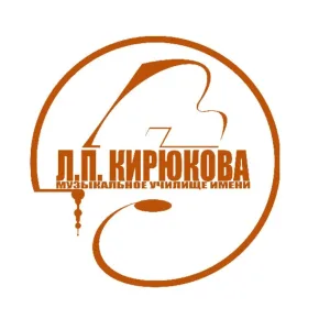 ГБПОУ РМ "СМУ им. Л. П. Кирюкова"