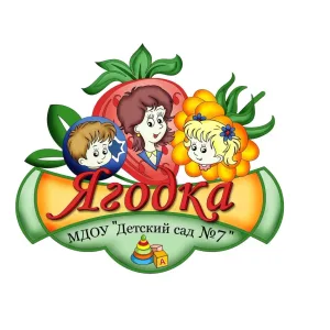МДОУ "Детский сад 7"Ягодка" Вологда