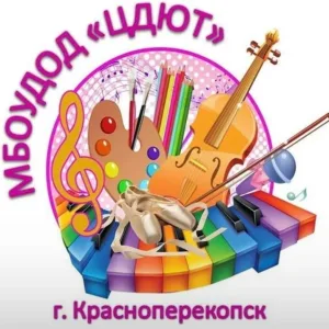 МБОУДОД "ЦДЮТ" г. Красноперекопск