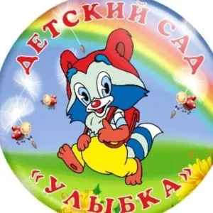 МБДОУ"Детский сад N4 "Улыбка" Какашура