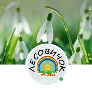 Информационный канал МБДОУ "Детский сад №6" (п.Кузино)