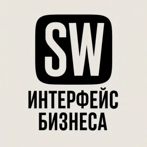 Интерфейс бизнеса с Цилинкевич