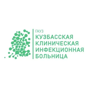 Кузбасская инфекционная больница