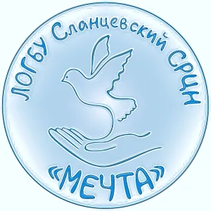 Сланцевский социально-реабилитационный центр "Мечта"