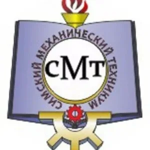 Симский механический техникум