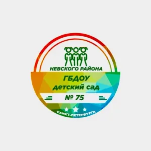 ГБДОУ детский сад №75 Невского района
