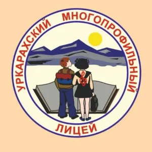 Канал МКОУ "Уркарахский многопрофильный лицей"