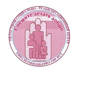 Областной социально-реабилитационный центр для несовершеннолетних г. Белгород