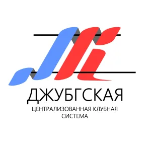Джубгская ЦКС