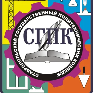 СГПК