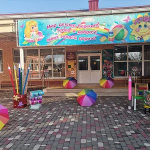 МАДОУ №13 п.Высокий