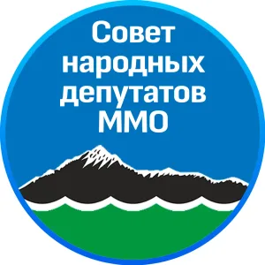 Совет народных депутатов ММО