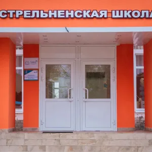 Стрельненская основная школа