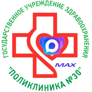 ГУЗ Поликлиника №30 MAX