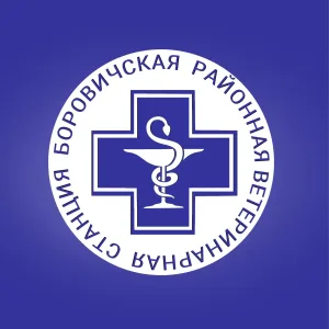 ОБУ "Боровичская районная ветеринарная станция"