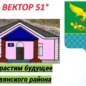 МБОУ СОШ № 51