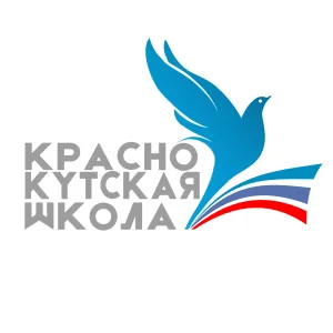 ГБОУ ЛНР "Краснокутская средняя школа"