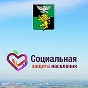 УСЗН Белгородского муниципального округа