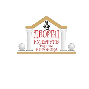 Дворец культуры Кировска