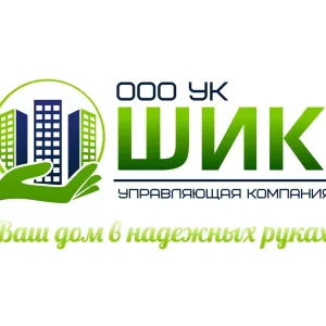 ООО УК "ШИК"
