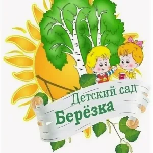 МБДОУ 86 "Березка" г.Калуга