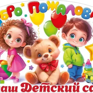 МБДОУ детский сад №1 п.Изоплит