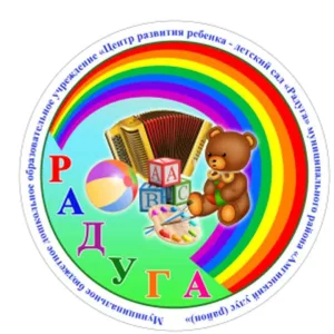 МБДОУ "ЦРР - детский сад - Радуга", с.Амга