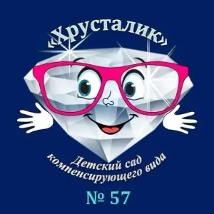 МБДОУ "Детский сад компенсирующего вида № 57"