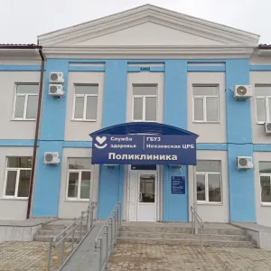 ГБУЗ "Нехаевская ЦРБ"
