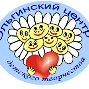 Ольгинский центр детского творчества