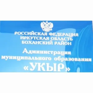 МО "Укыр"