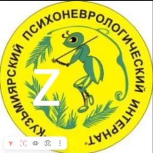 ГБУ Кузьмиярский ПНИ