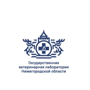 ГБУ НО "Облветлаборатория"