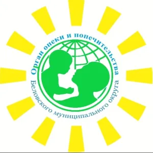 Управление опеки и попечительства администрации БМО