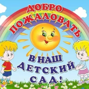 МБДОУ № 37 станица Новопокровская