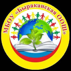 Быраканская ООШ канал