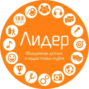 Объединение клубов "Лидер" ГО г. Уфа РБ