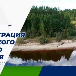 Администрация Макзырского сельского поселения