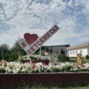 МДОУ ДЕТСКИЙ САД С.МАЛАКЕЕВО