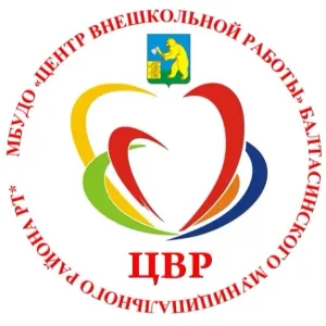 Центр внешкольной работы Балтасинского района