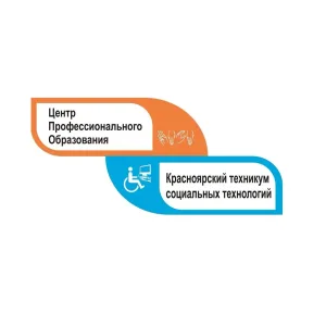 КГБПОУ "Красноярский техникум социальных технологий"
